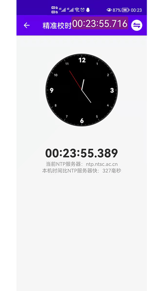 时间悬浮框软件