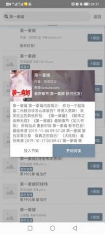 书海小说app最新版