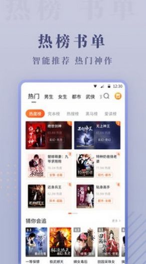 爱看小说极速版app最新版