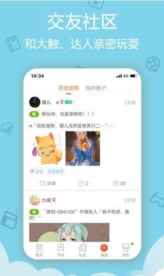 极速韩漫APP手机版