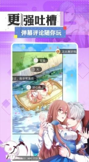 喔喔漫画App版