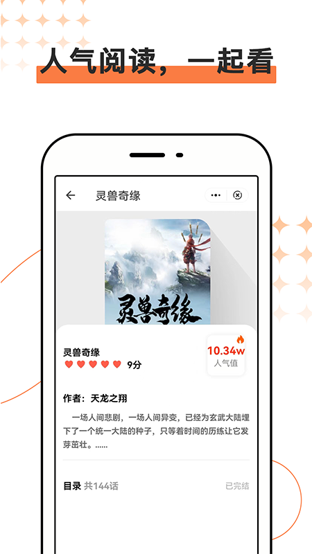 今日读物分享APP版