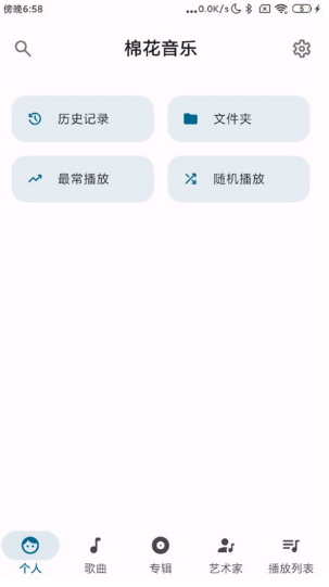 棉花音乐