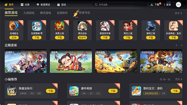 雷电游戏中心