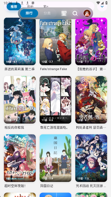 巴卡动漫
