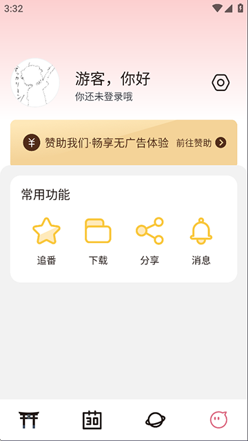 稀饭动漫最新版