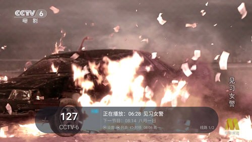 大视界龙腾版软件下载