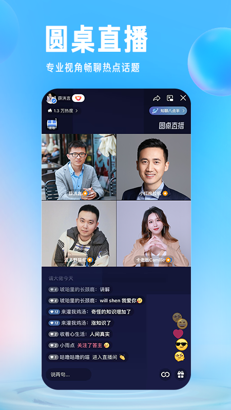 知乎小说app下载安装下载