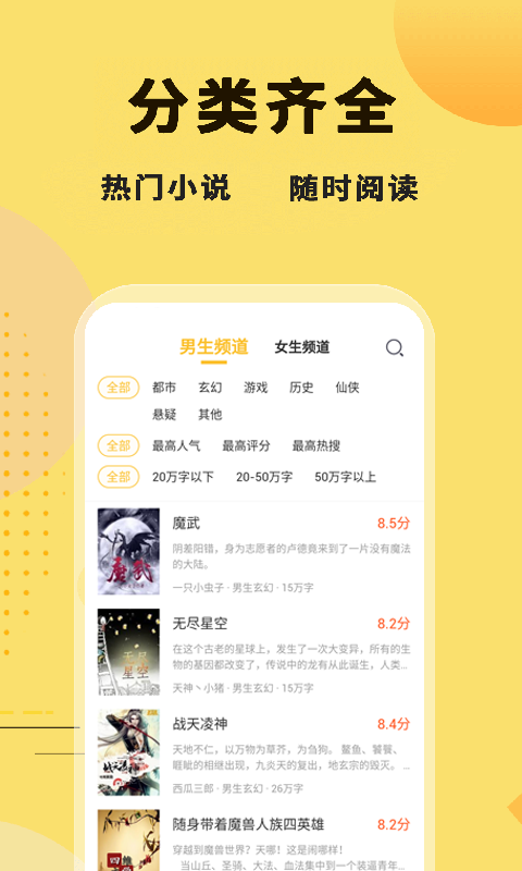 二狗小说APP安卓下载
