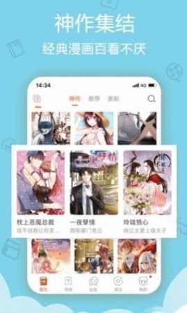 鲁漫漫画APP版