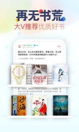 秒阅小说APP最新版安卓