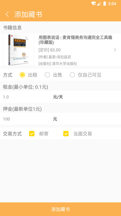 比邻读书阅读APP版