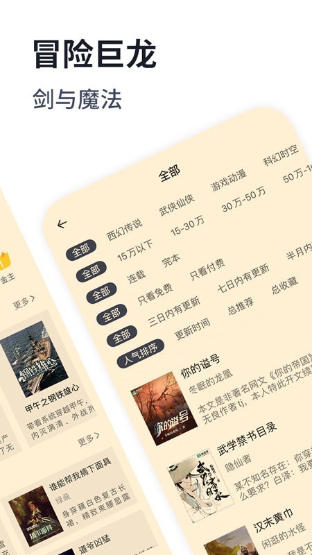 独阅读小说app版