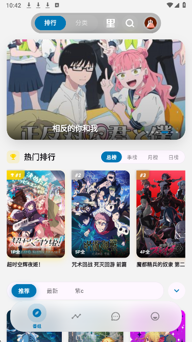 巴卡动漫
