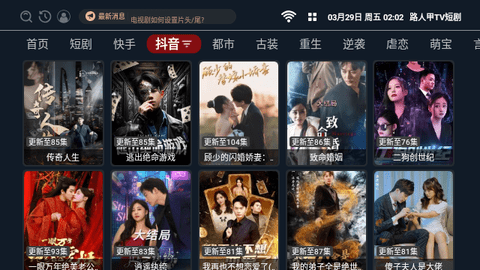 路人甲TV短剧软件下载