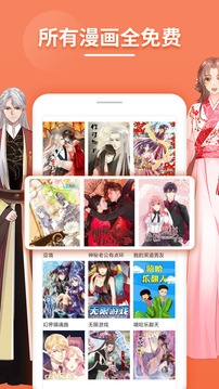 斗看漫画APP免费下载旧版软件