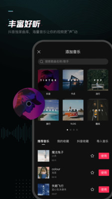 剪映下载免费安装2026版本