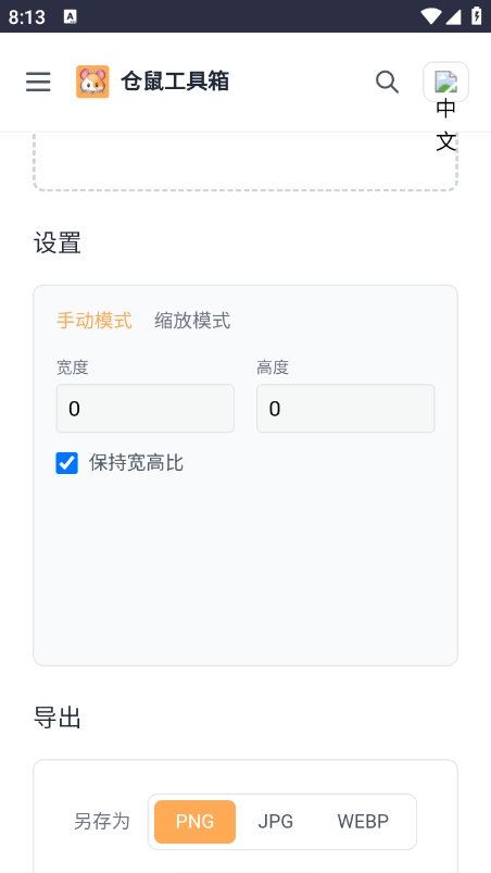 仓鼠工具箱