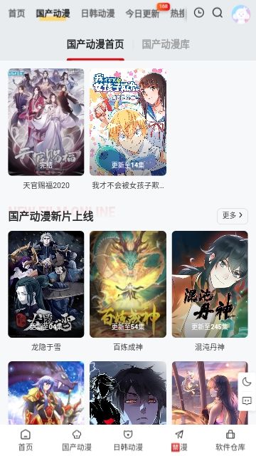 丫丫动漫软件下载