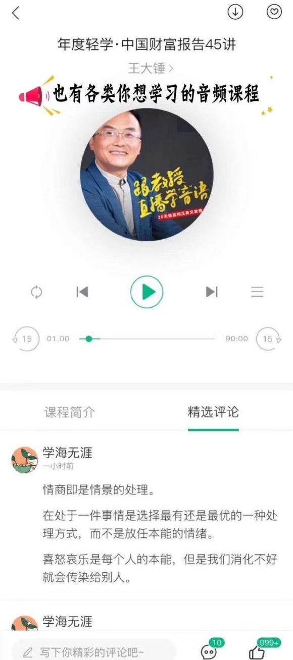 轻学悦享APP平台版