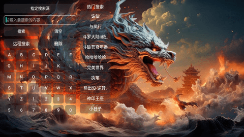 龙爹影视仓软件最新版