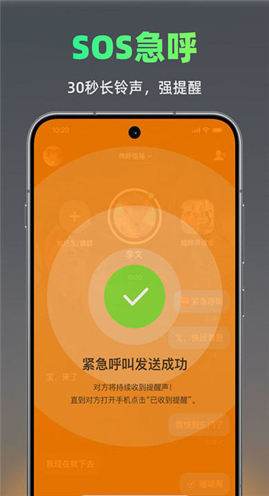 火赢BB机
