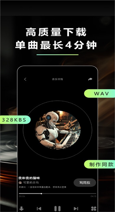 即曲ai