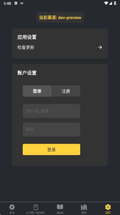 漫港漫画
