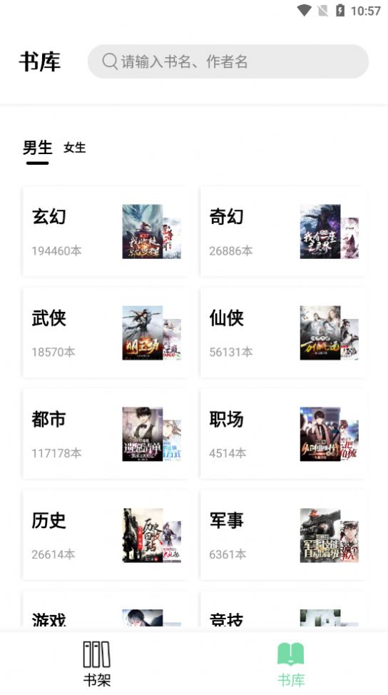书香仓库App最新下载