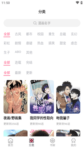 树洞漫画软件版