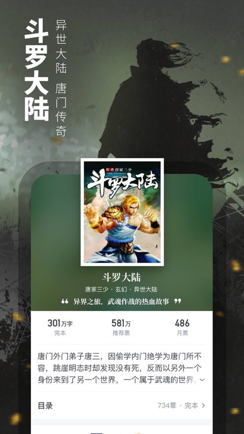 不格小说网APP最新版