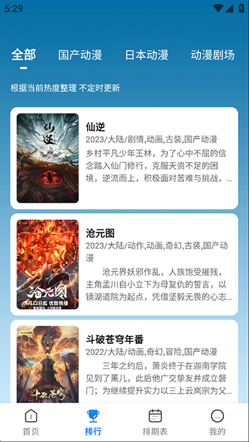漫漫国动漫