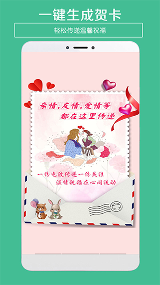 贺卡制作app