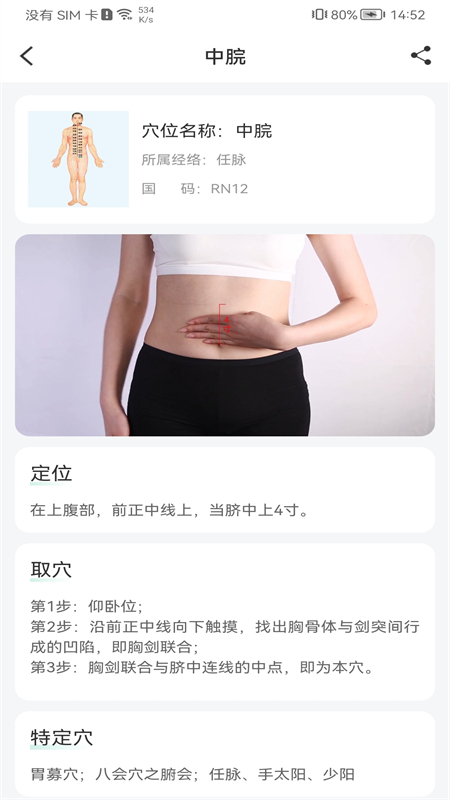 国珍健康科技APP下载安装最新版