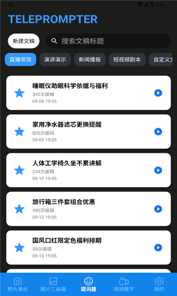 助手工具屋
