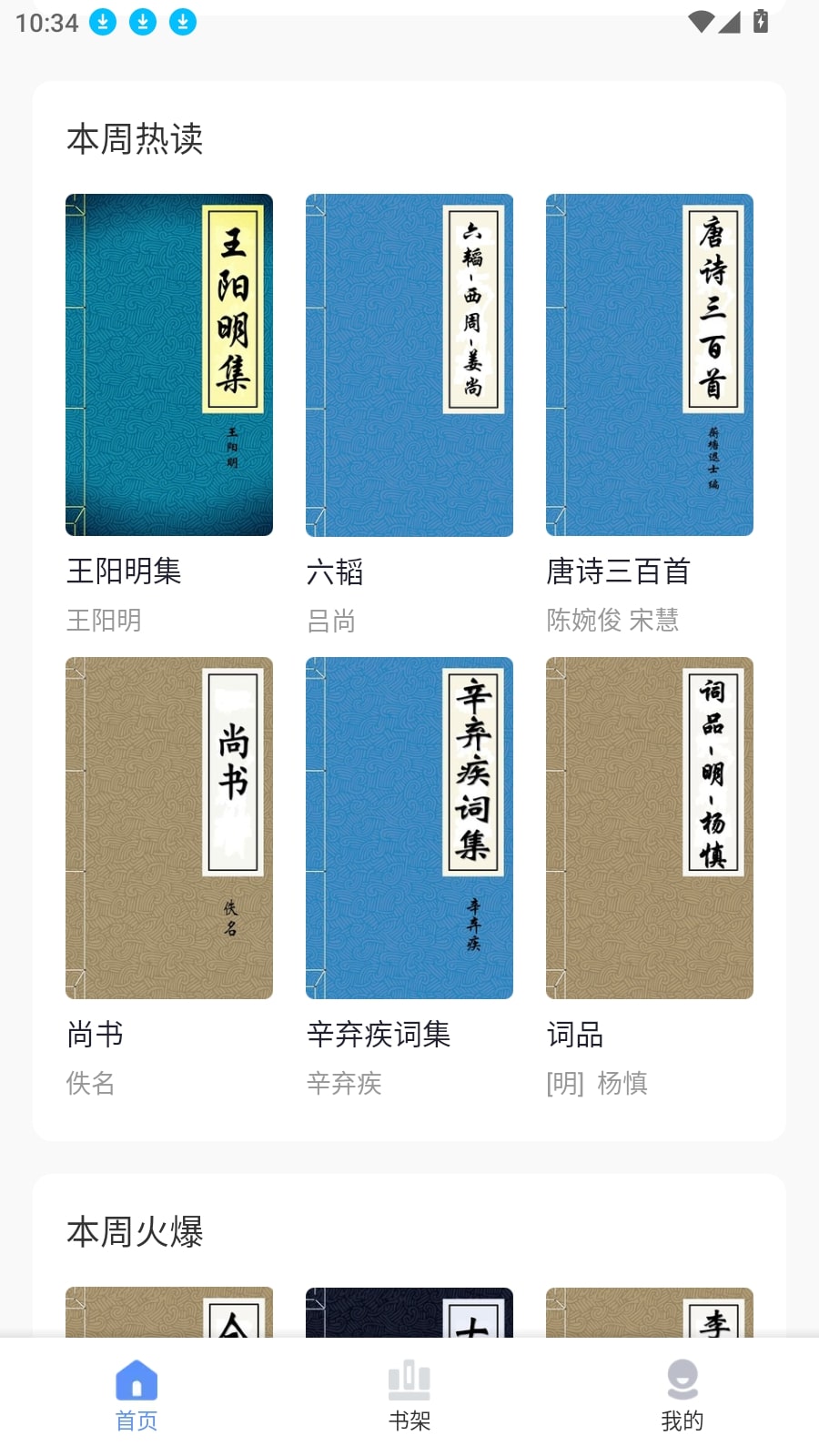 湛蓝小说