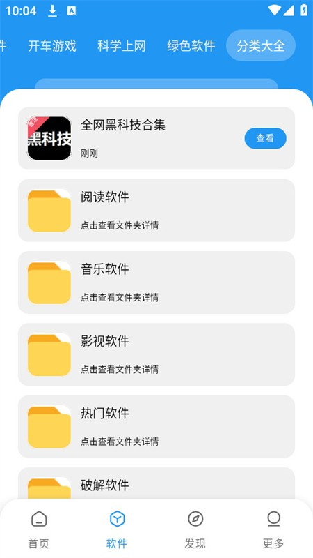 冷心软件库