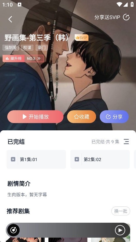 耽听FM广播剧