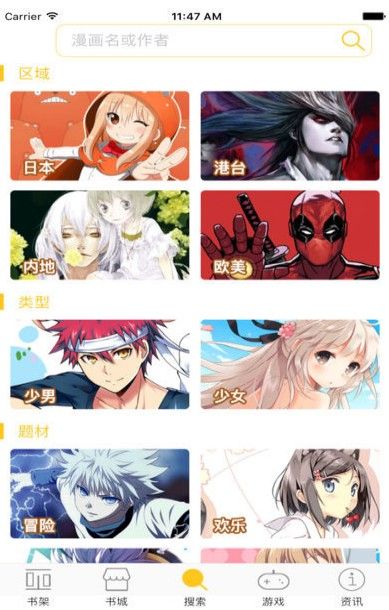 奇漫屋漫画APP正版免费下载