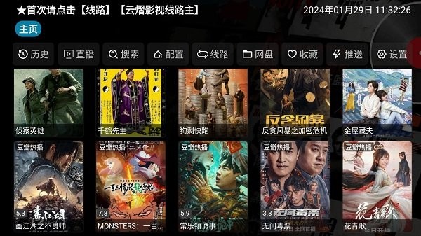 云熠影视Pro