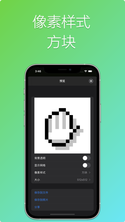 像素画布完全版