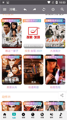 冷曦影视免费版