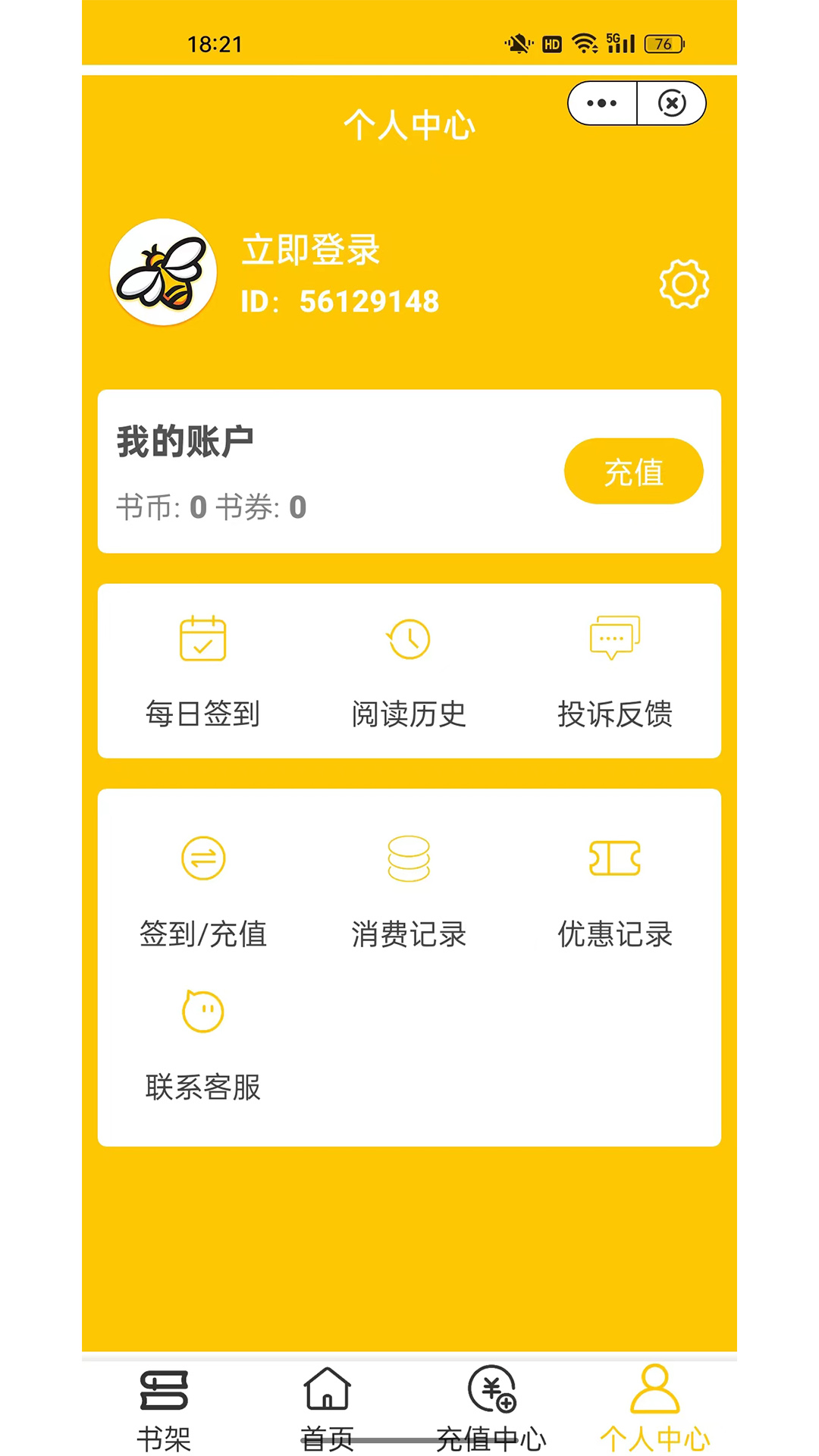 蜜读小说APP版