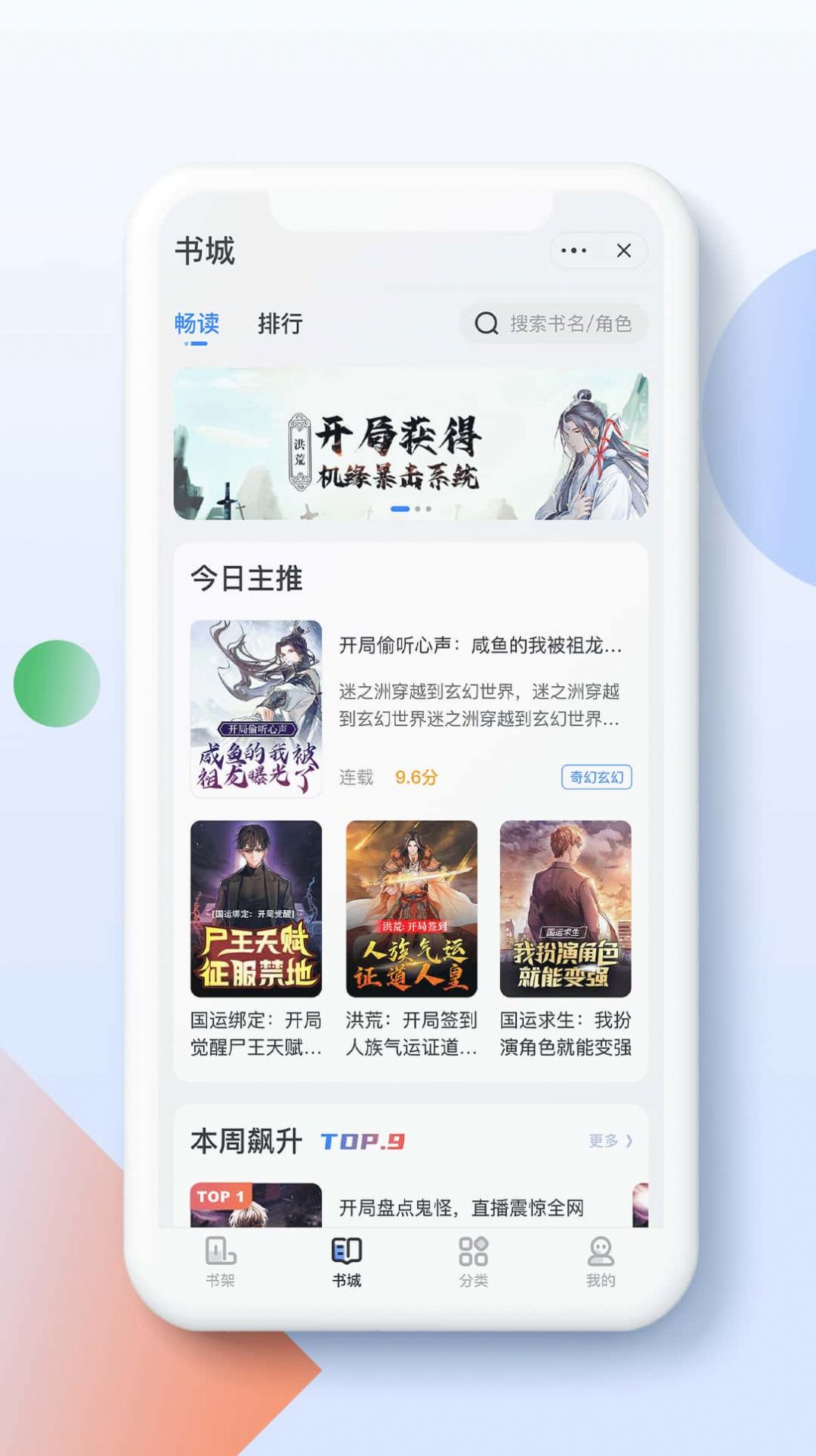 青盐读书APP最新版