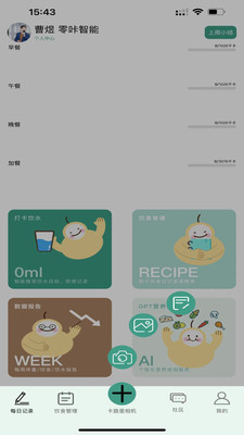 梨卡相机app版