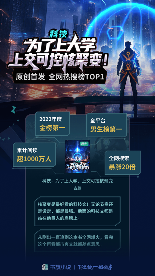 书旗免费阅读小说旧版下载安装