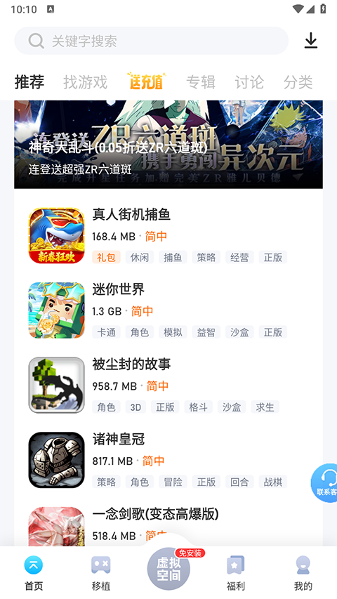 爱吾游戏厅