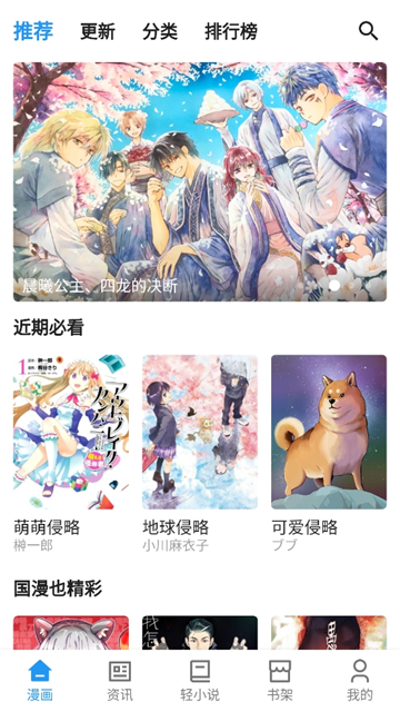 再漫画软件