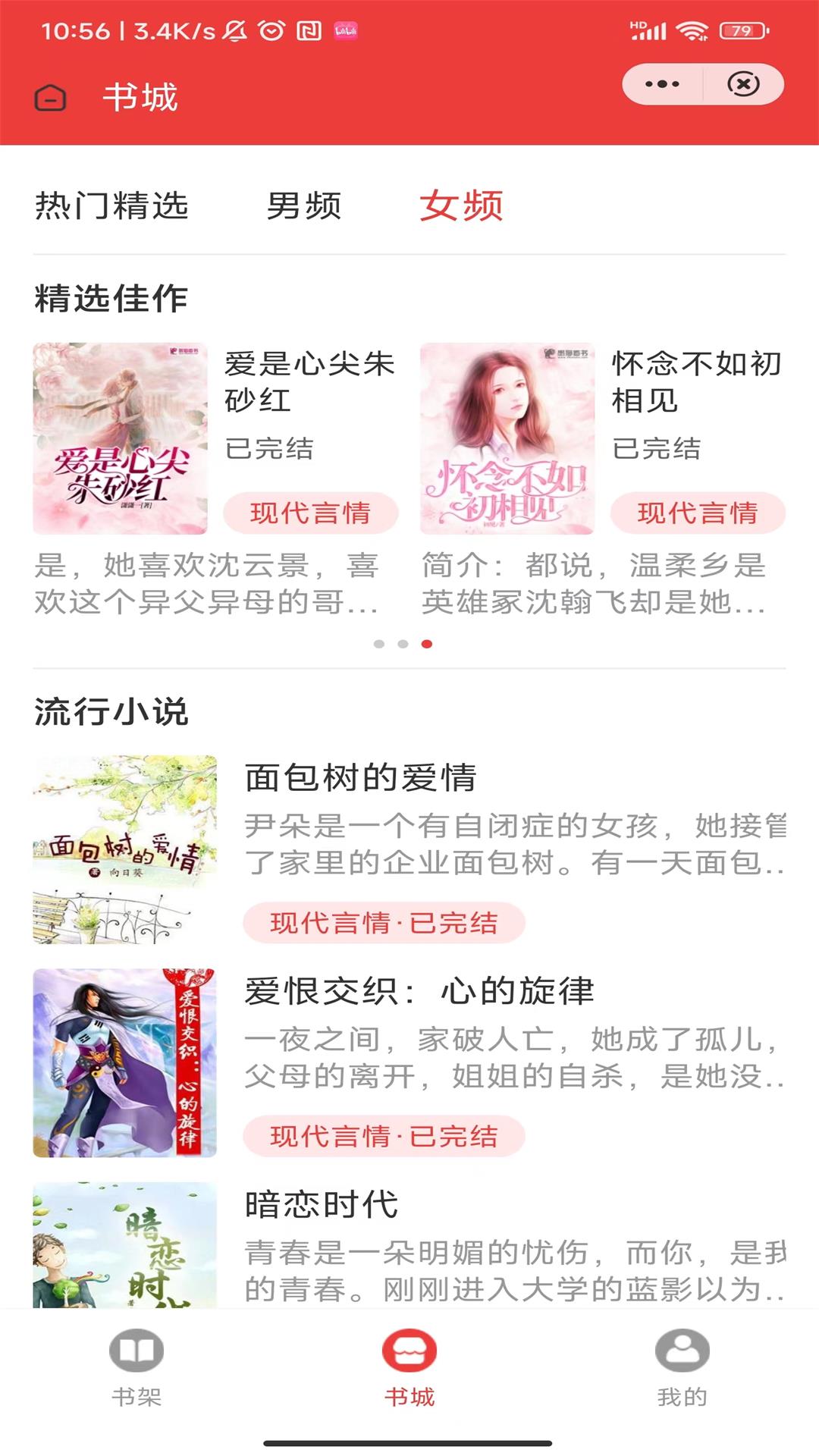 久拥小说APP