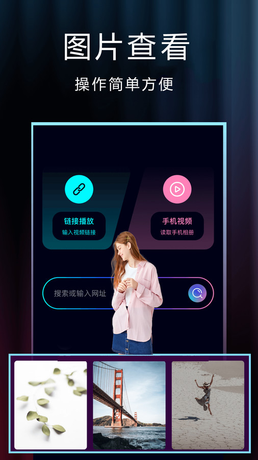 四葫播放器软件版
